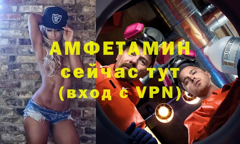 Amphetamine VHQ  нарко площадка как зайти  Цоци-Юрт 