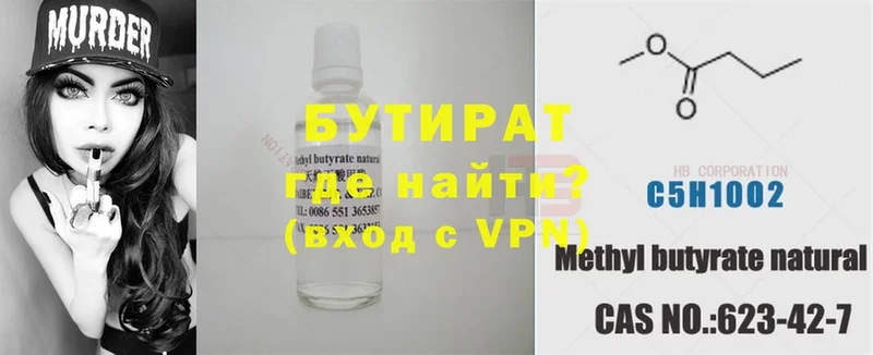 Бутират 99%  OMG ссылки  Цоци-Юрт 