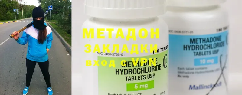 МЕТАДОН methadone  купить закладку  Цоци-Юрт 